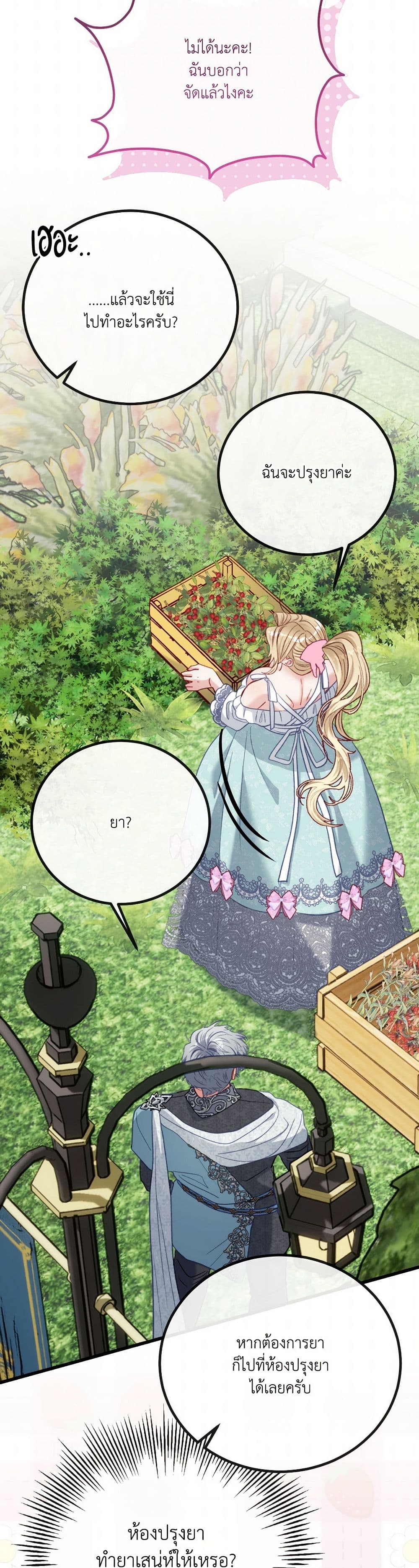 I'm Trapped in a Bloody Reverse Harem Game page 6