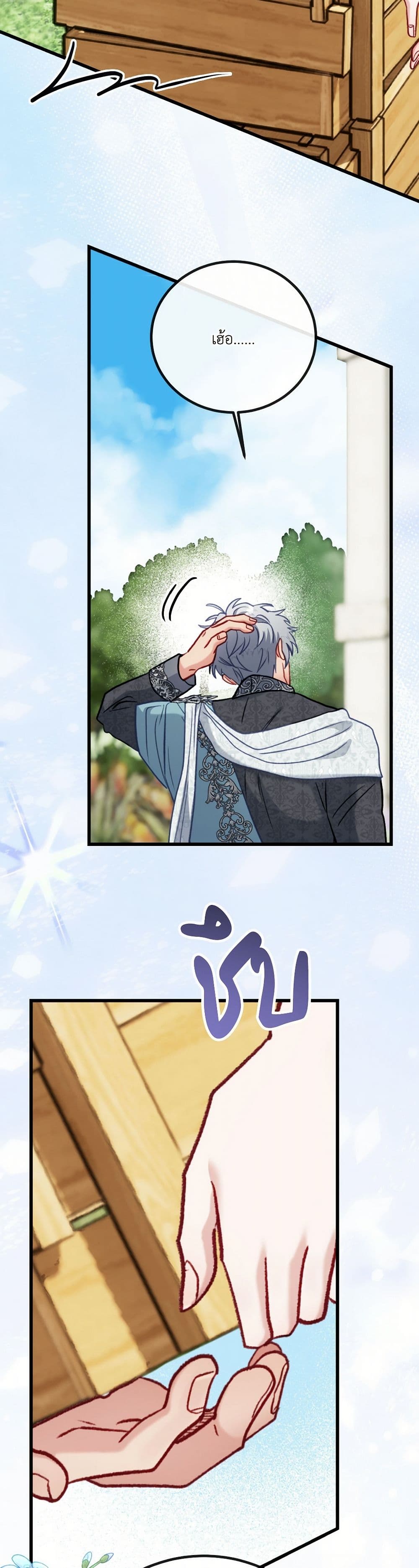 I'm Trapped in a Bloody Reverse Harem Game page 9