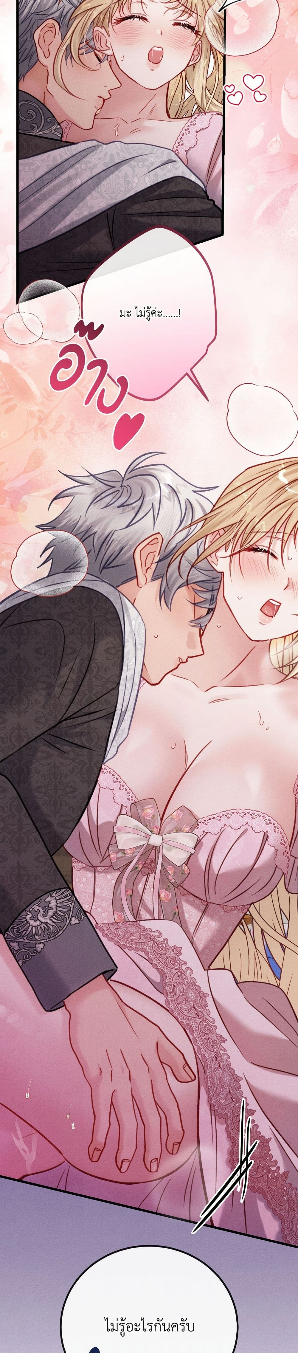 I'm Trapped in a Bloody Reverse Harem Game page 4