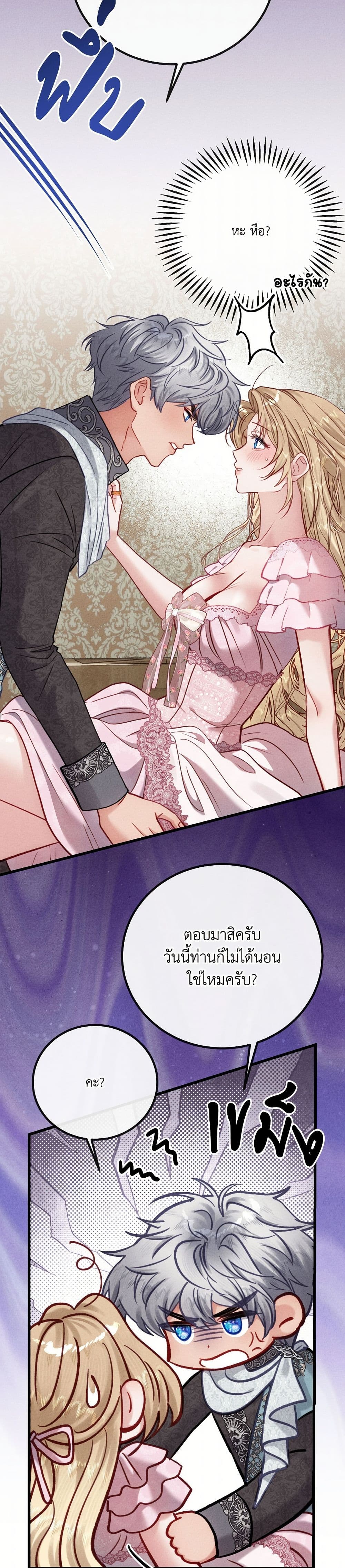 I'm Trapped in a Bloody Reverse Harem Game page 5