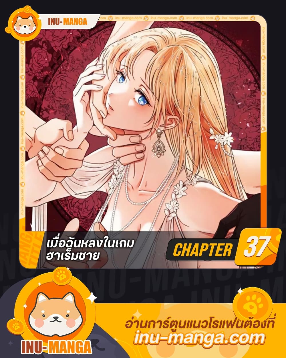 I'm Trapped in a Bloody Reverse Harem Game page 1