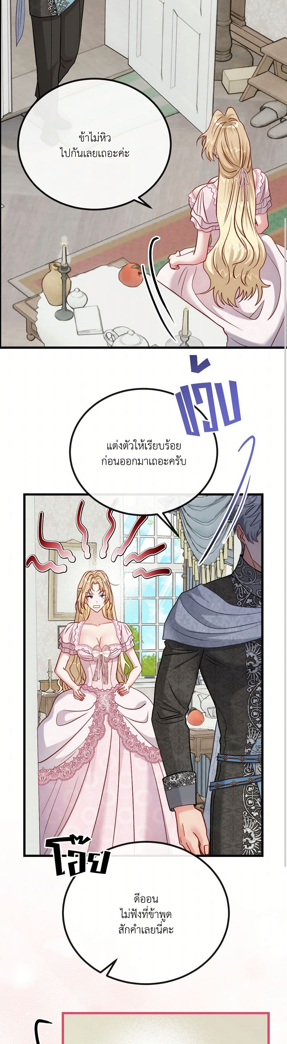I'm Trapped in a Bloody Reverse Harem Game page 8
