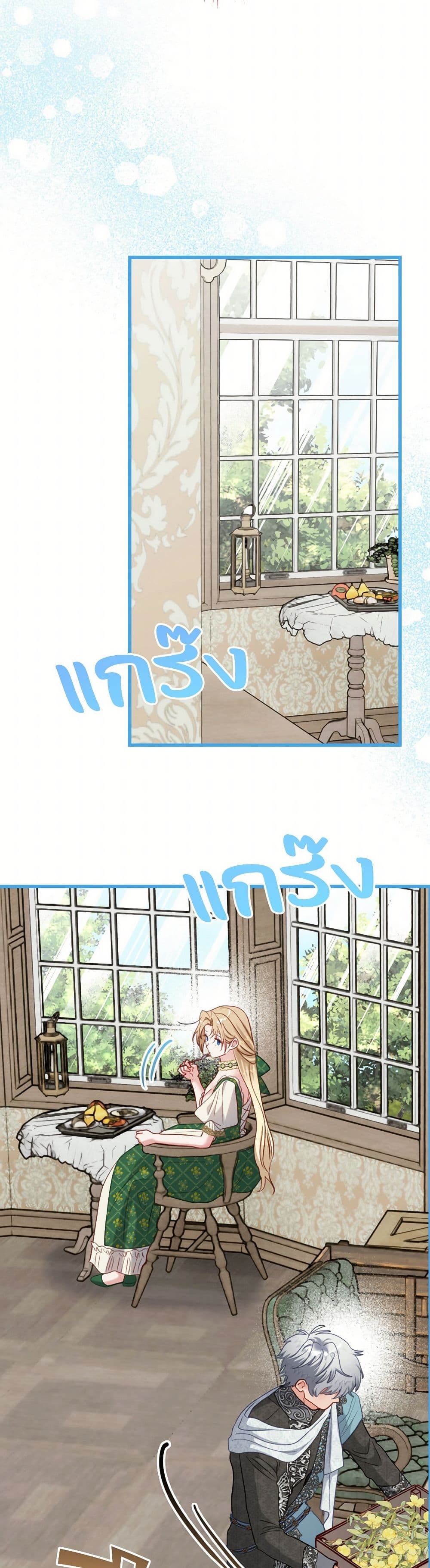 I'm Trapped in a Bloody Reverse Harem Game page 10