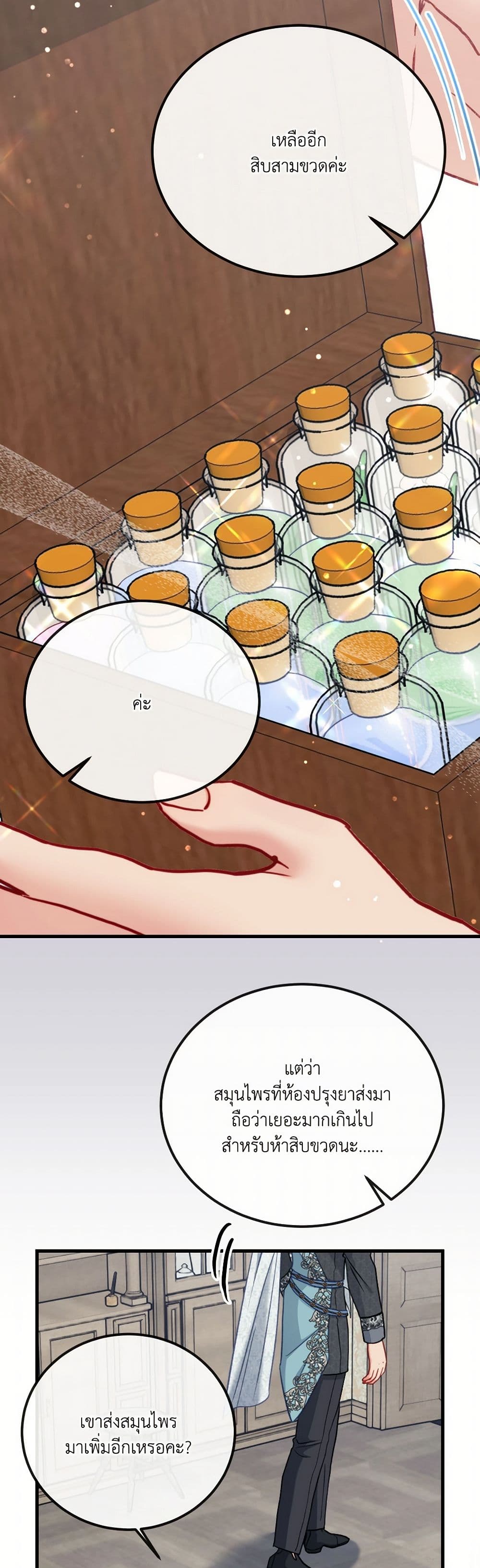 I'm Trapped in a Bloody Reverse Harem Game page 4