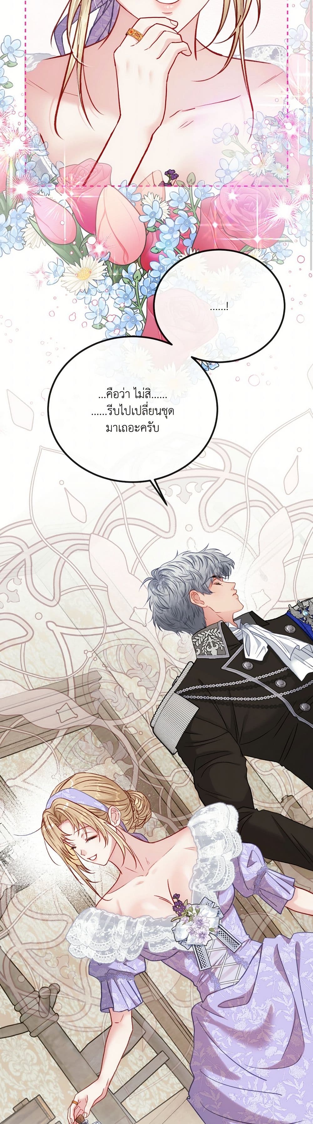 I'm Trapped in a Bloody Reverse Harem Game page 8