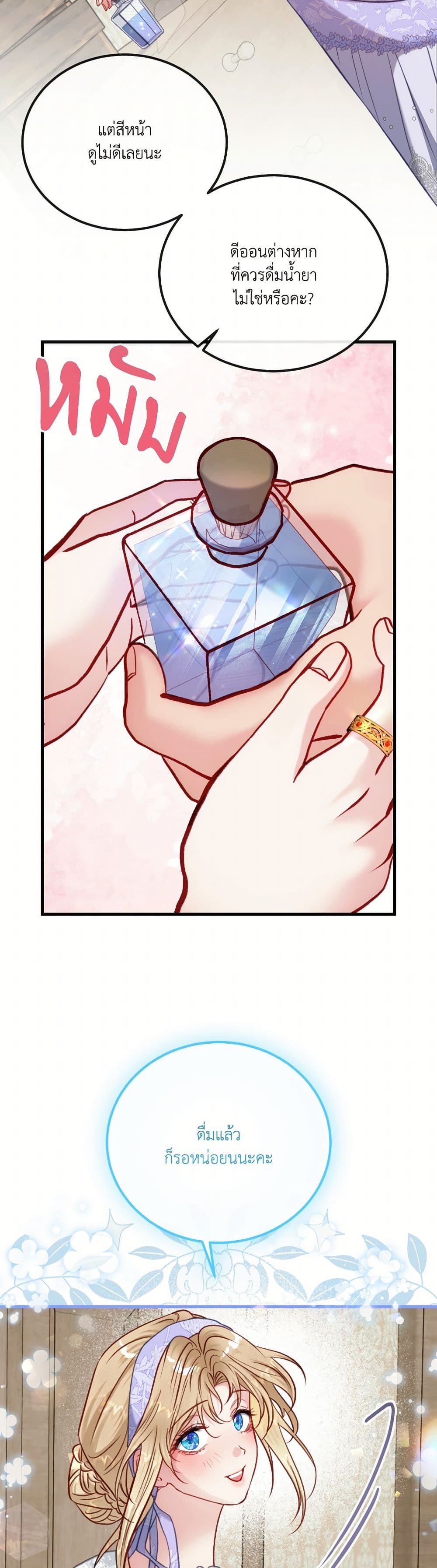 I'm Trapped in a Bloody Reverse Harem Game page 9