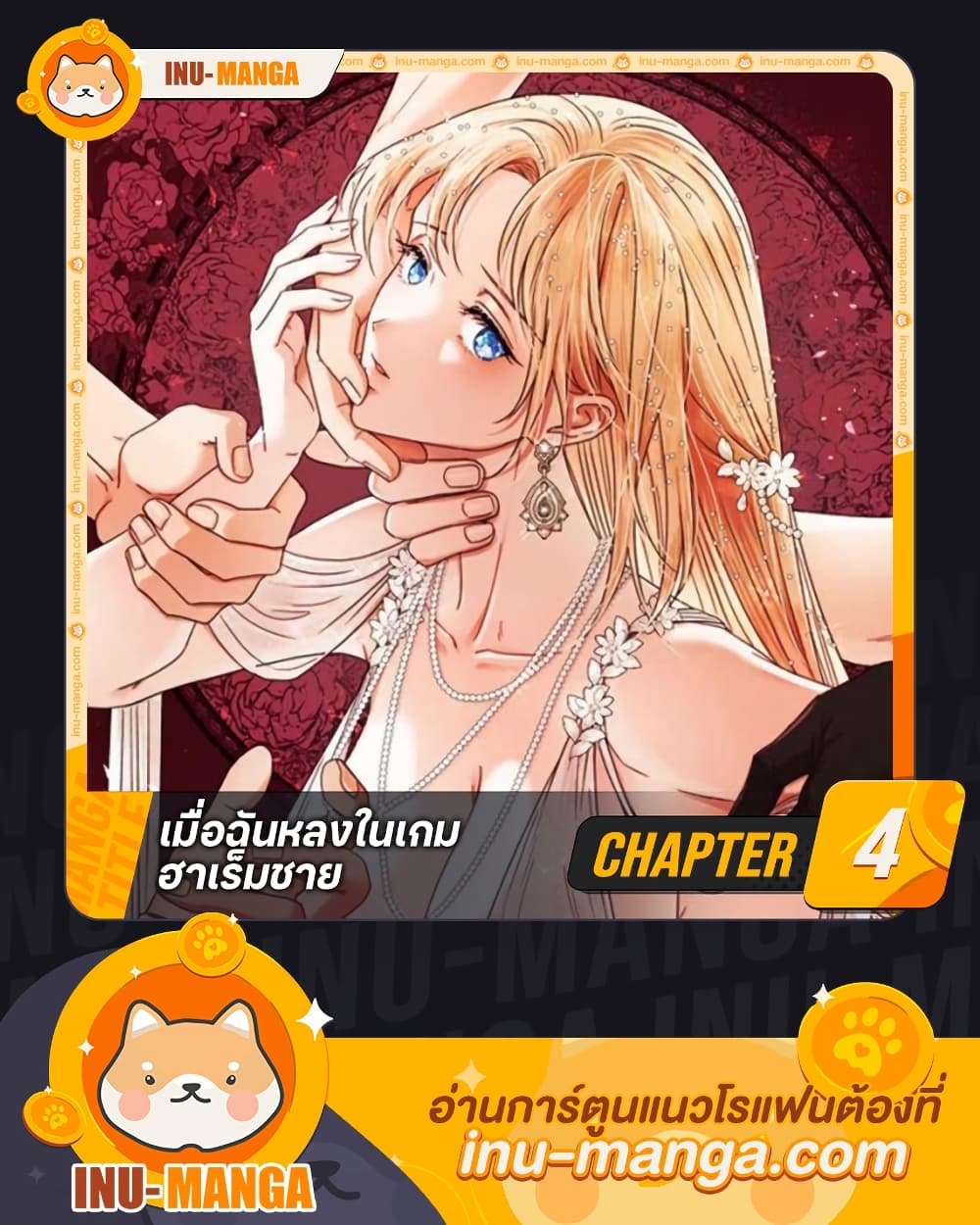 I'm Trapped in a Bloody Reverse Harem Game page 1