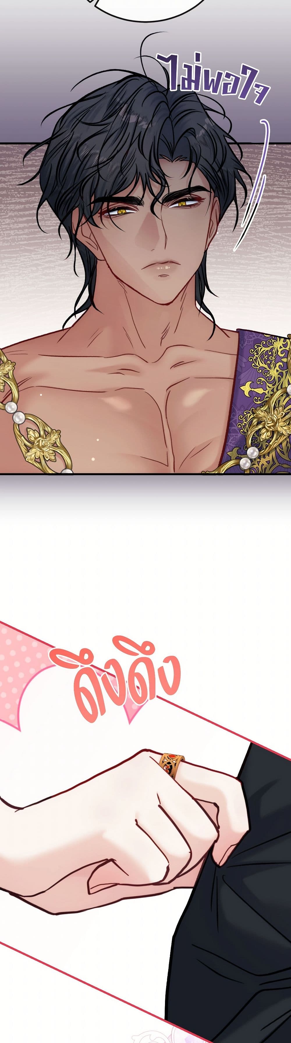 I'm Trapped in a Bloody Reverse Harem Game page 7