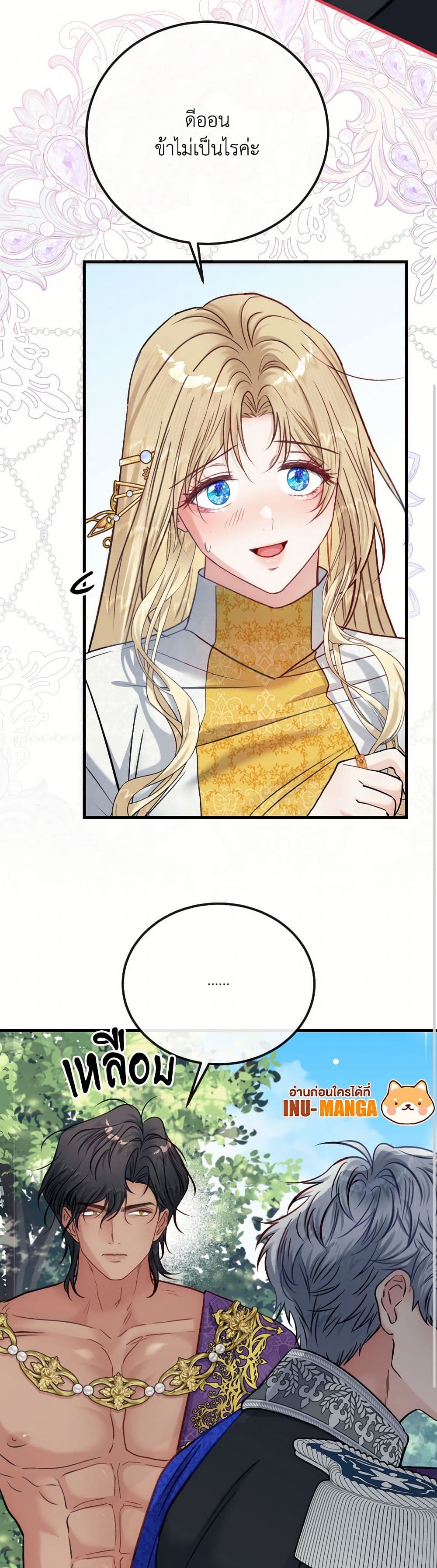 I'm Trapped in a Bloody Reverse Harem Game page 8
