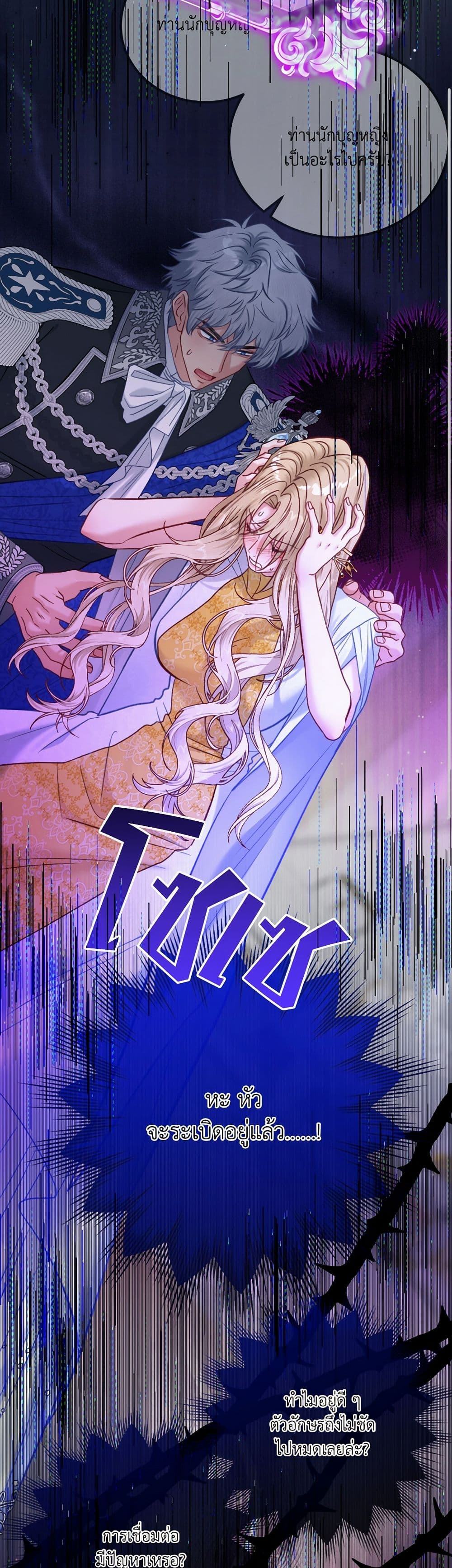 I'm Trapped in a Bloody Reverse Harem Game page 8