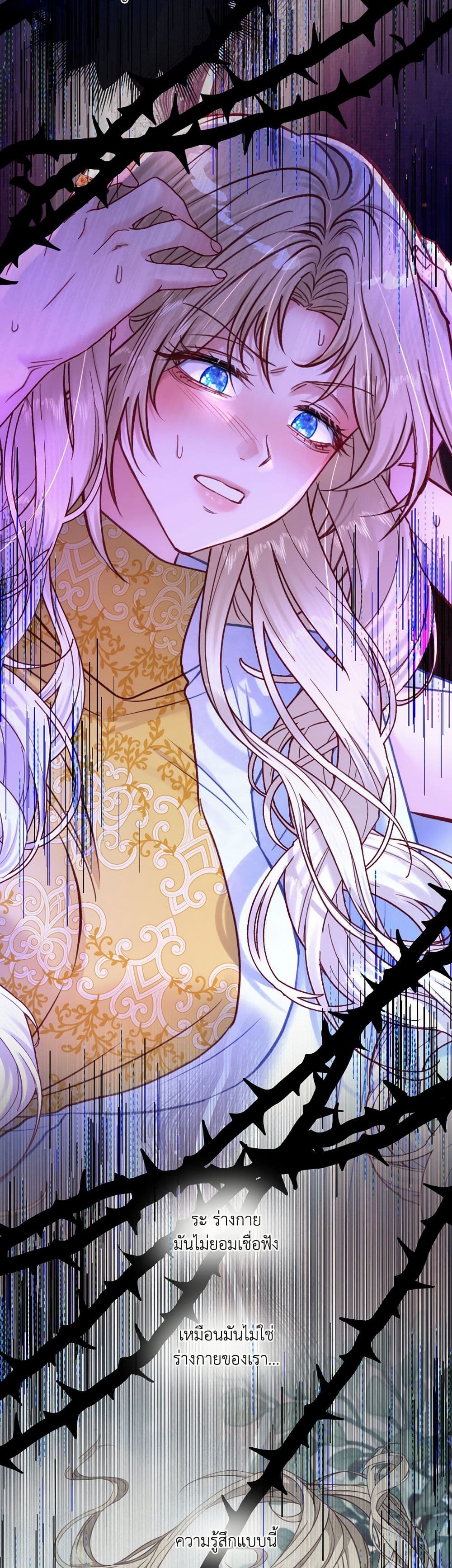 I'm Trapped in a Bloody Reverse Harem Game page 9