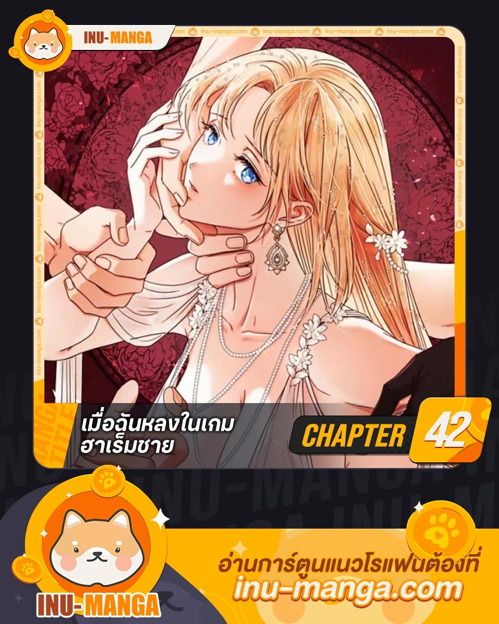 I'm Trapped in a Bloody Reverse Harem Game page 1