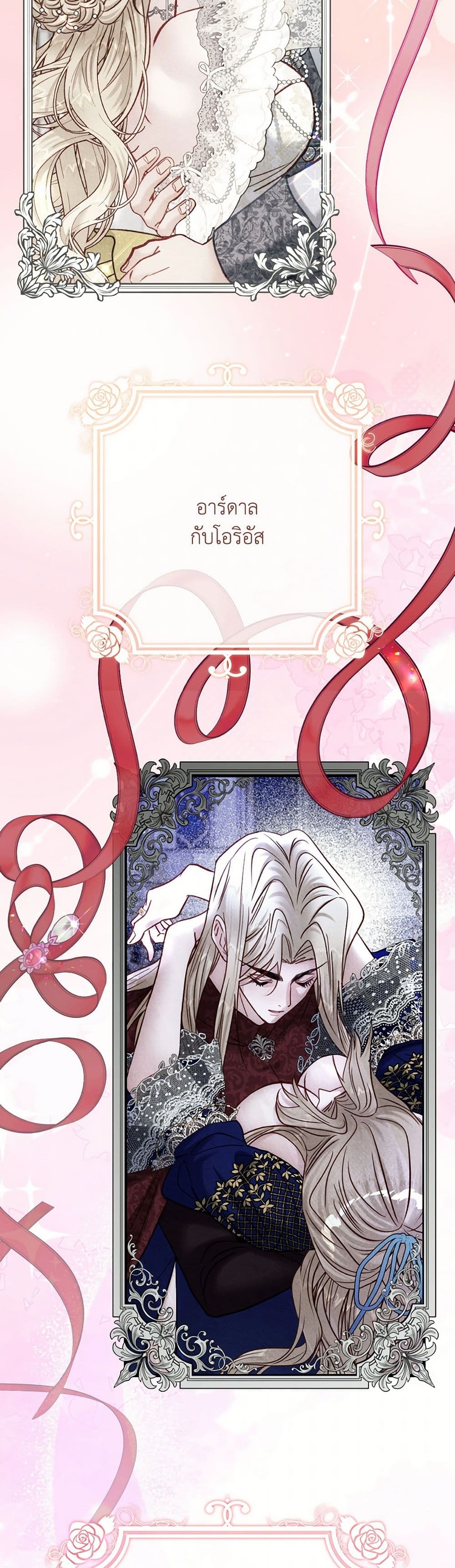I'm Trapped in a Bloody Reverse Harem Game page 6