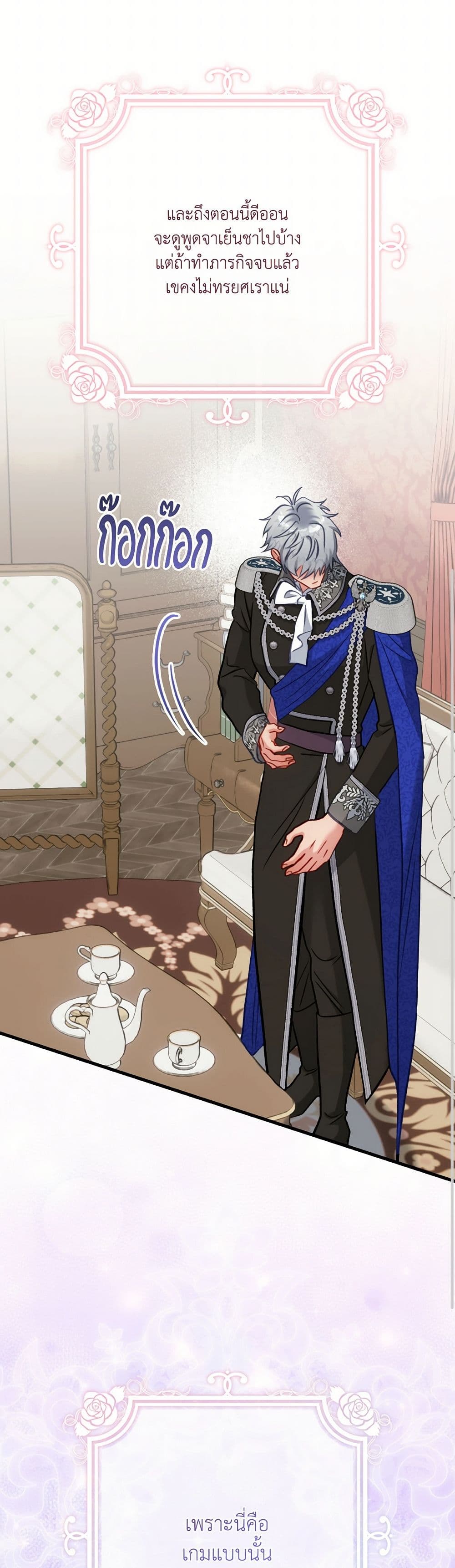 I'm Trapped in a Bloody Reverse Harem Game page 8