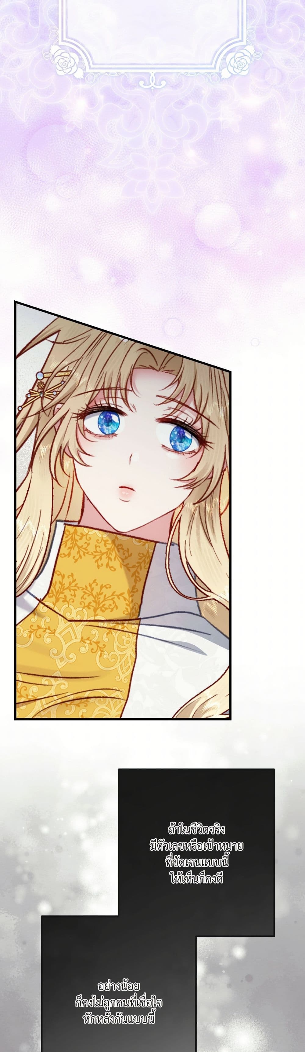 I'm Trapped in a Bloody Reverse Harem Game page 9