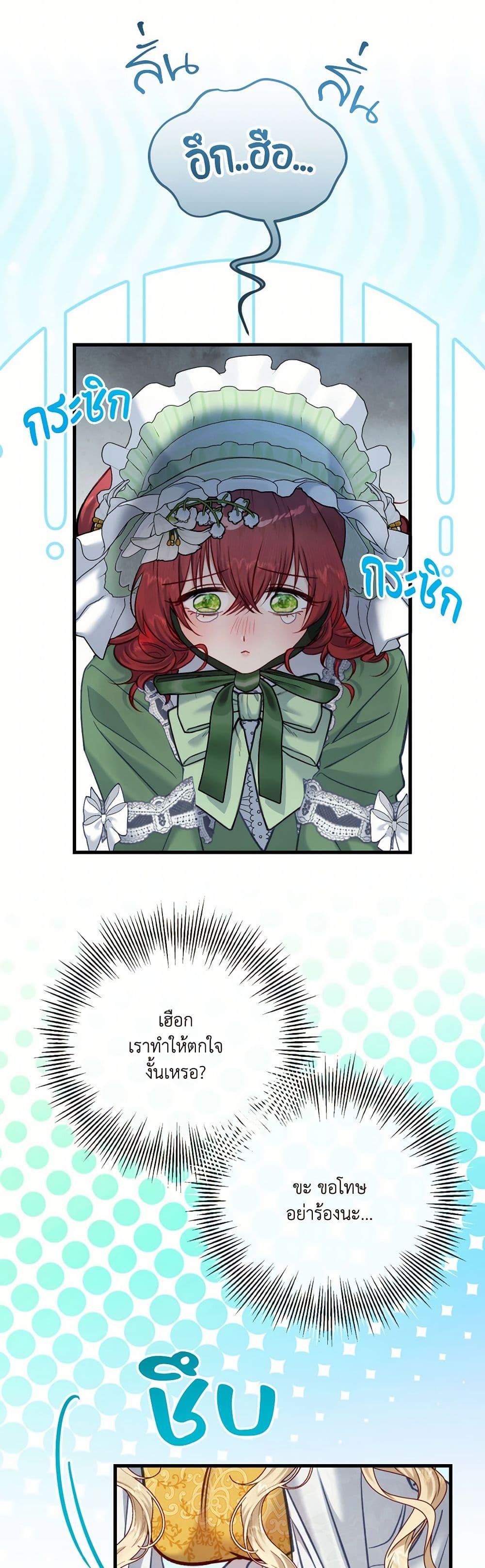 I'm Trapped in a Bloody Reverse Harem Game page 4