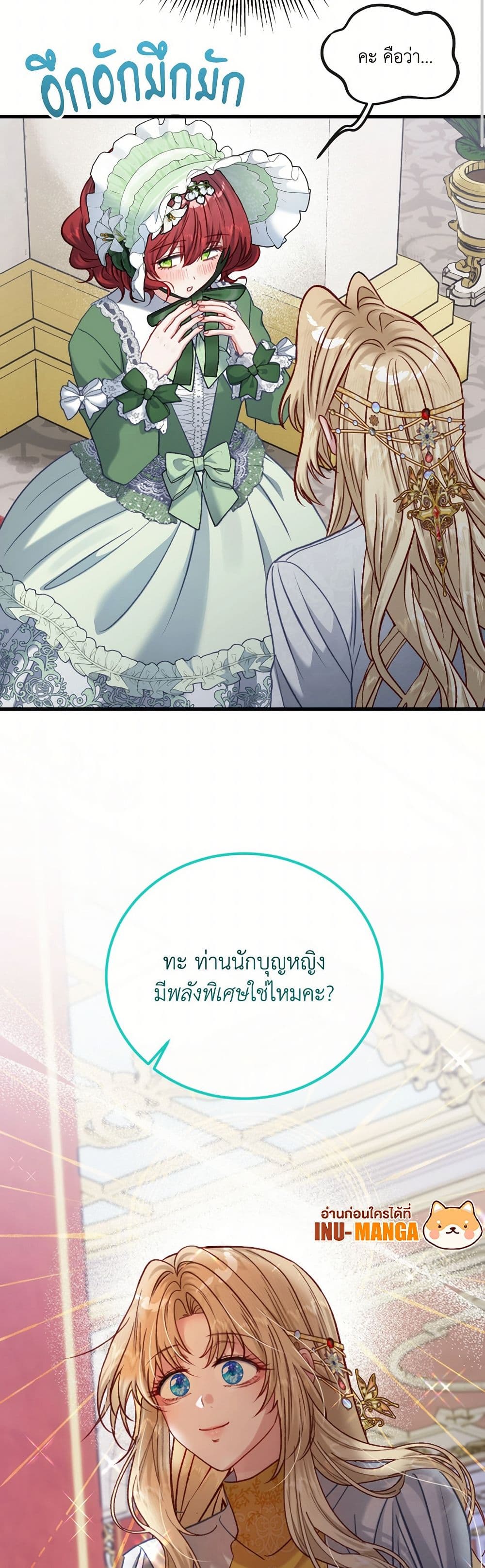 I'm Trapped in a Bloody Reverse Harem Game page 8