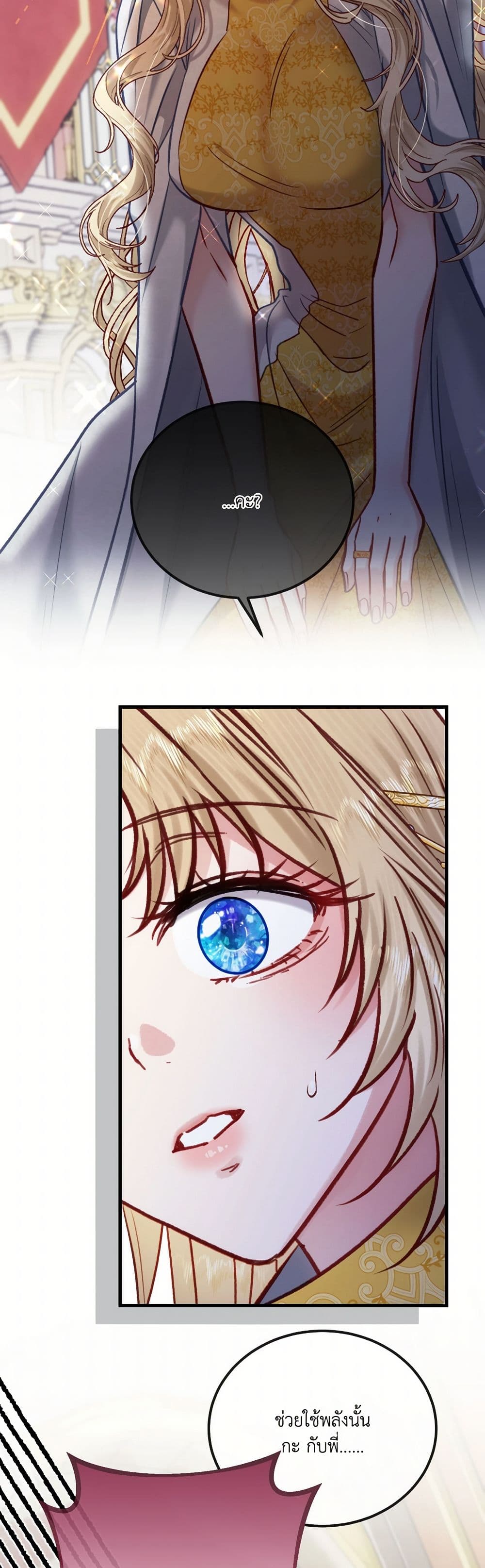 I'm Trapped in a Bloody Reverse Harem Game page 9