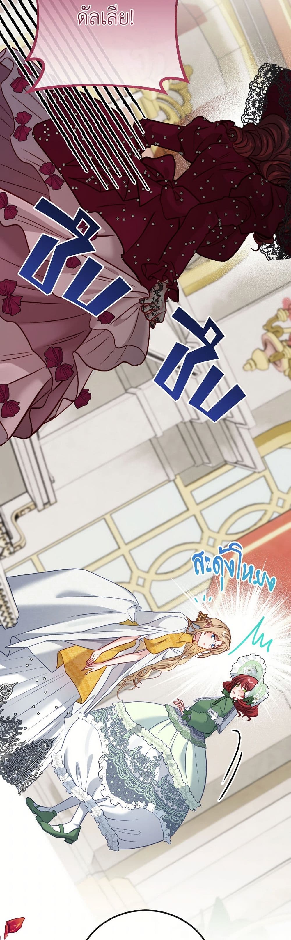 I'm Trapped in a Bloody Reverse Harem Game page 10