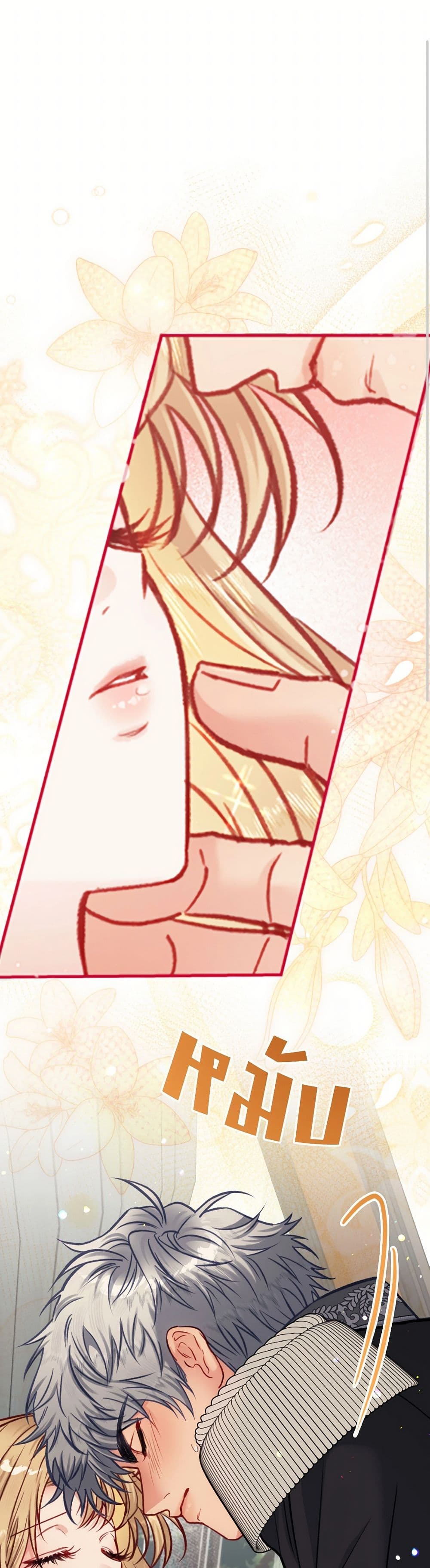 I'm Trapped in a Bloody Reverse Harem Game page 2