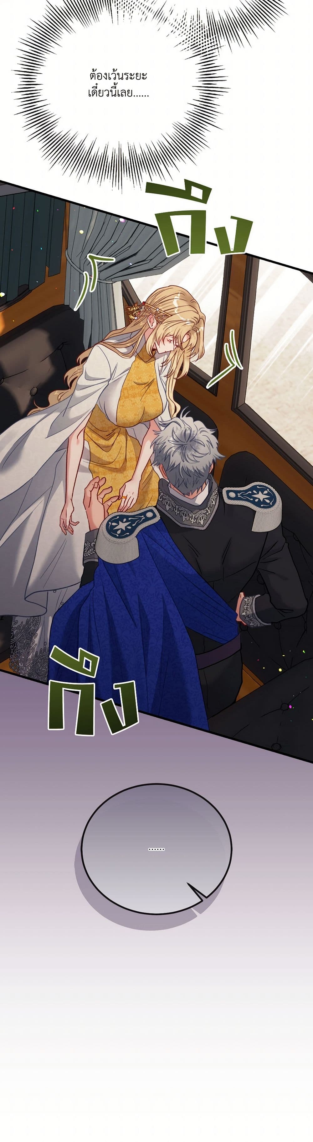 I'm Trapped in a Bloody Reverse Harem Game page 4
