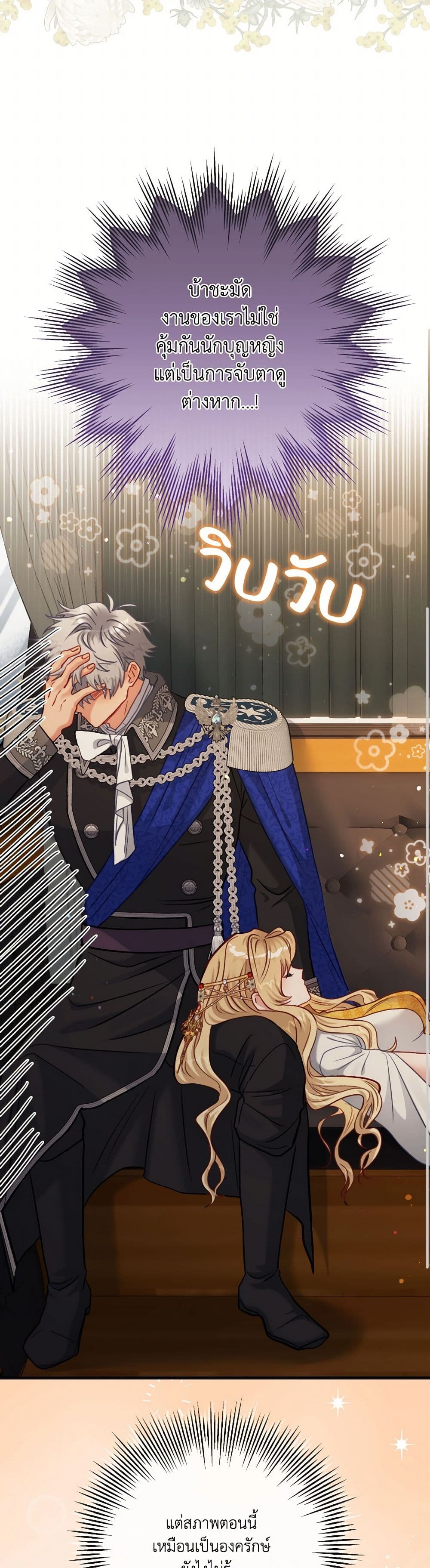 I'm Trapped in a Bloody Reverse Harem Game page 6