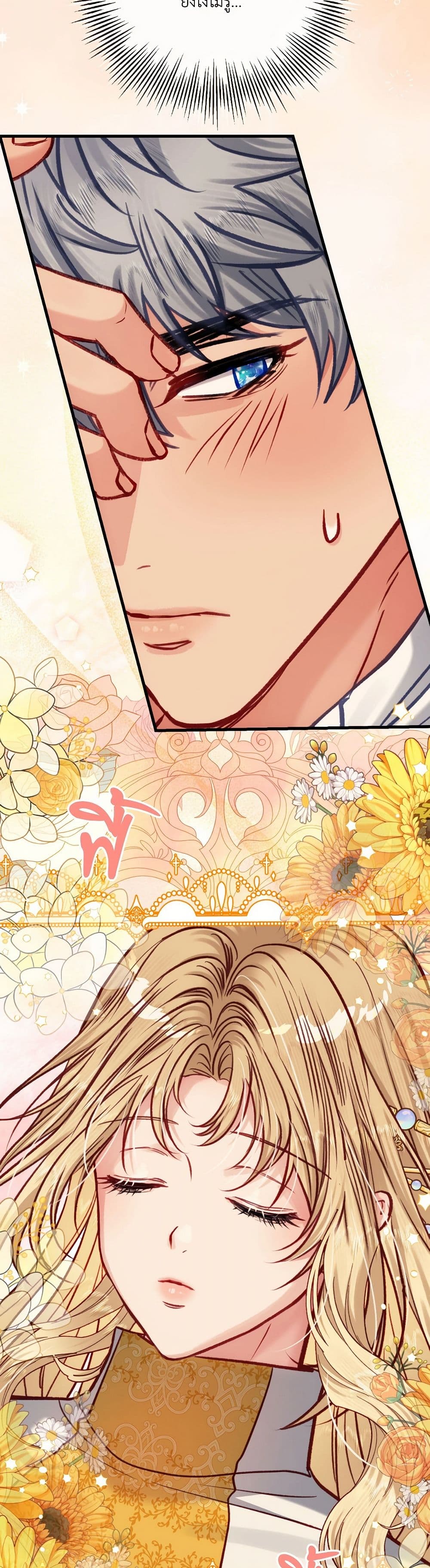 I'm Trapped in a Bloody Reverse Harem Game page 7