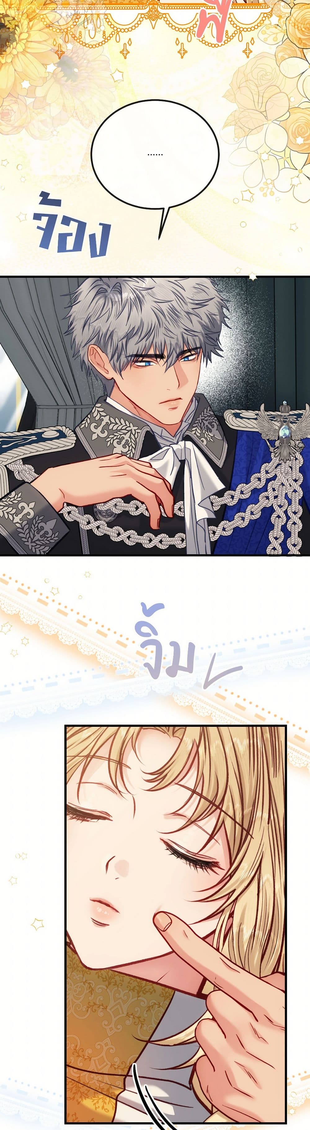 I'm Trapped in a Bloody Reverse Harem Game page 8