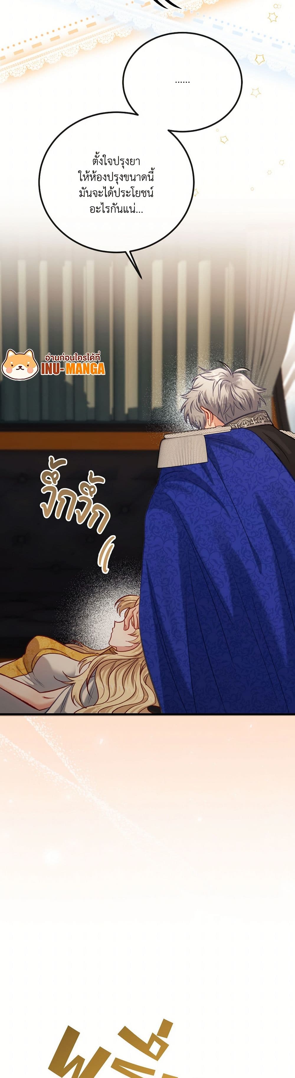I'm Trapped in a Bloody Reverse Harem Game page 9