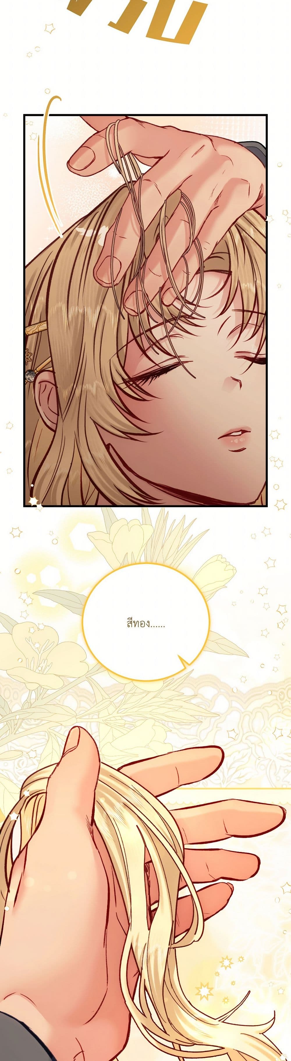 I'm Trapped in a Bloody Reverse Harem Game page 10