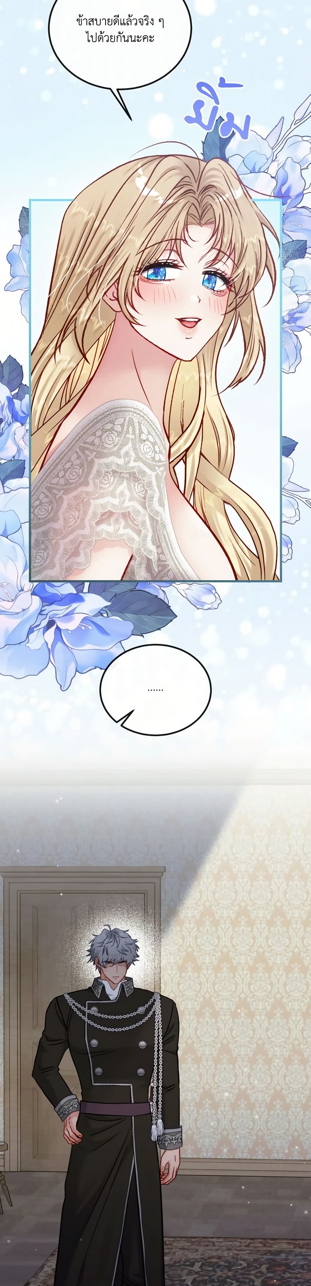 I'm Trapped in a Bloody Reverse Harem Game page 3