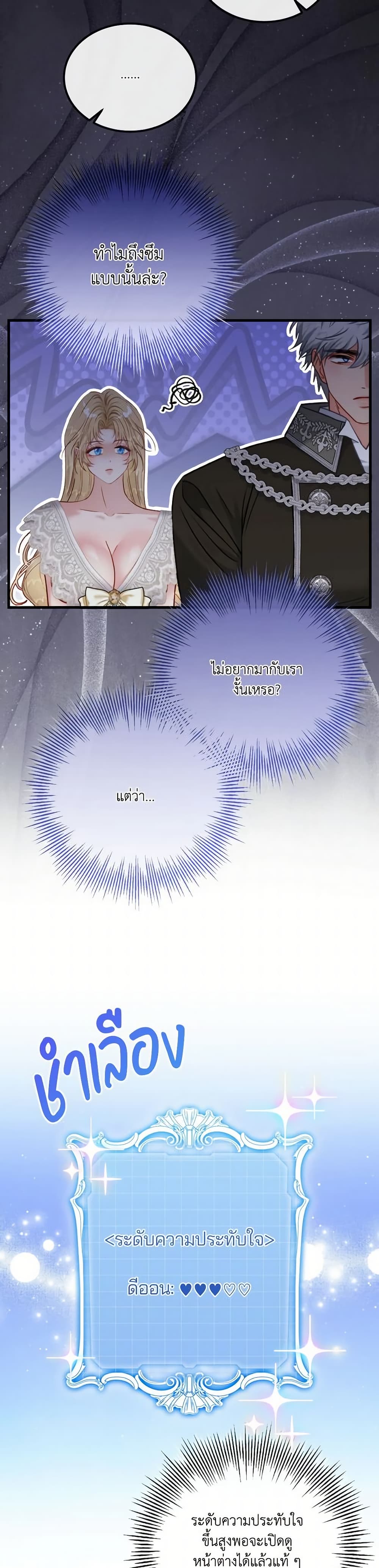 I'm Trapped in a Bloody Reverse Harem Game page 5
