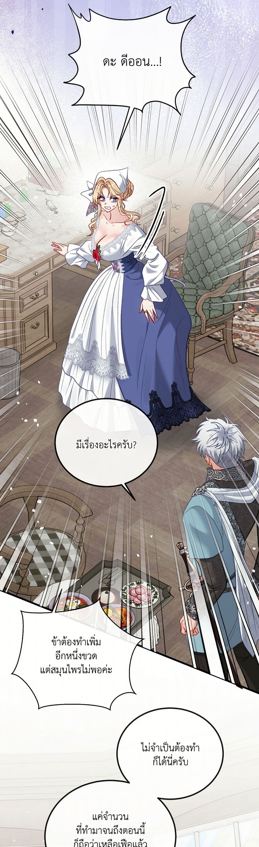 I'm Trapped in a Bloody Reverse Harem Game page 3