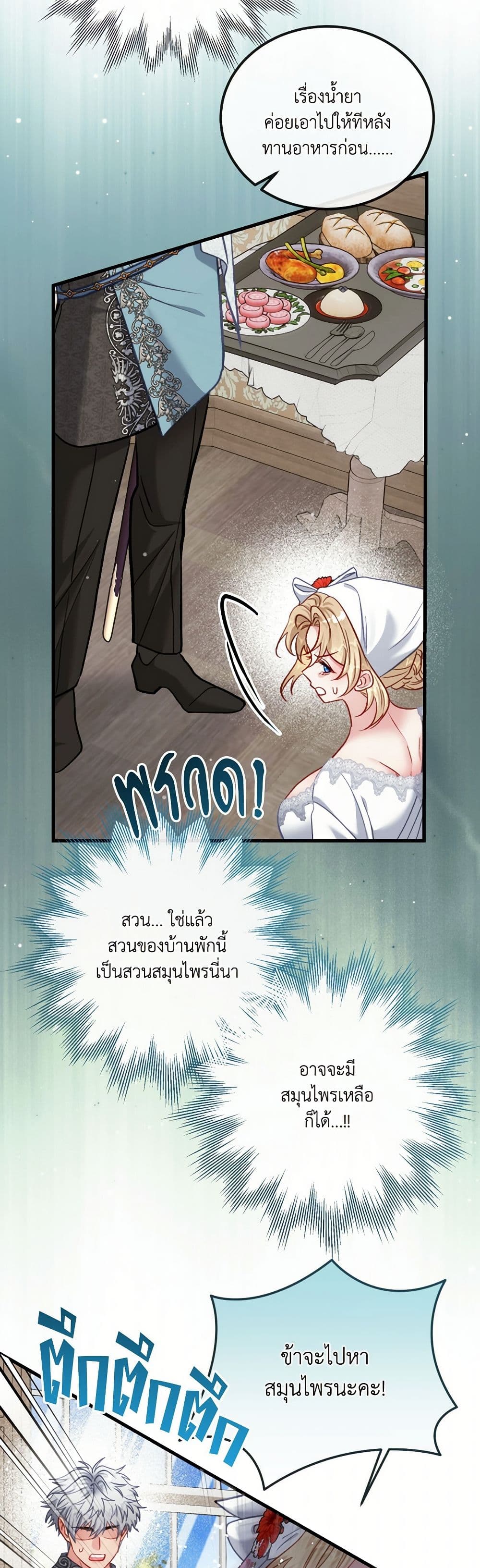 I'm Trapped in a Bloody Reverse Harem Game page 5