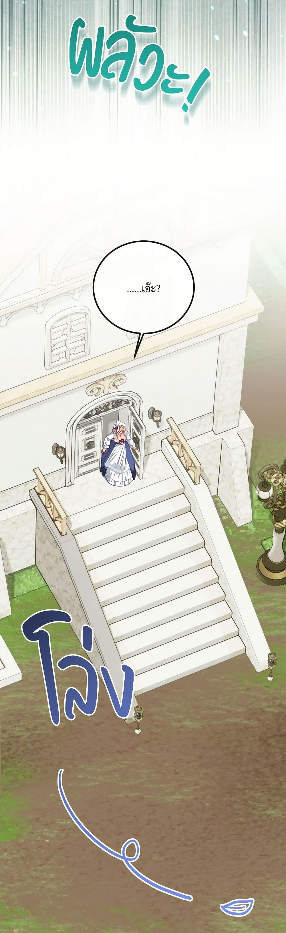 I'm Trapped in a Bloody Reverse Harem Game page 7