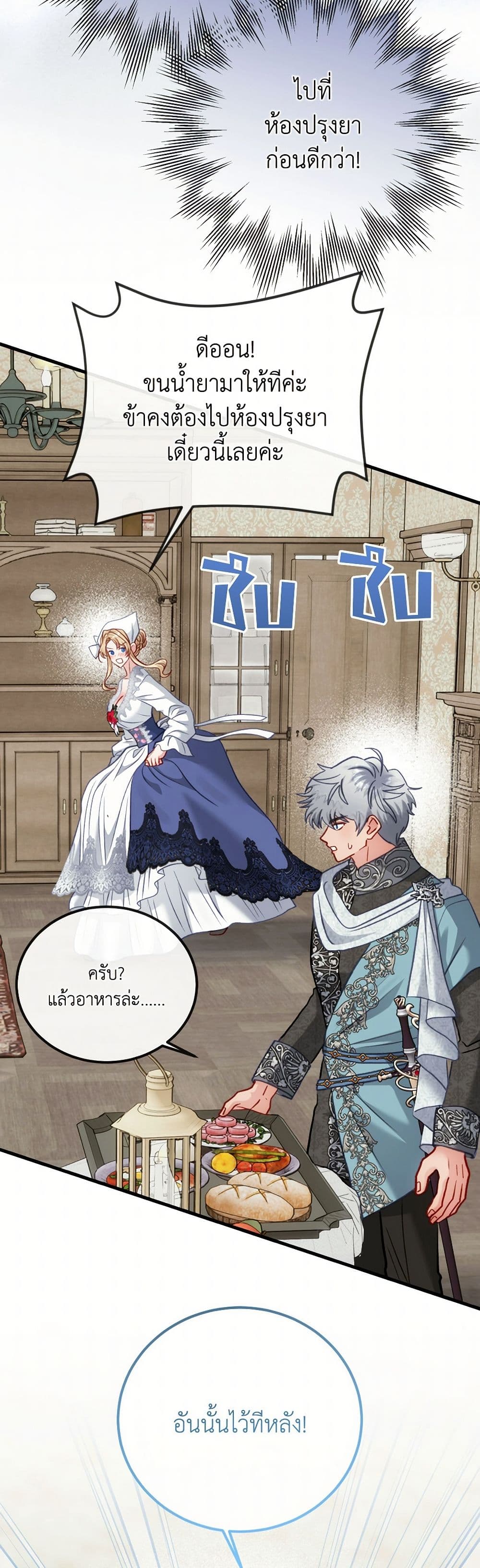 I'm Trapped in a Bloody Reverse Harem Game page 10