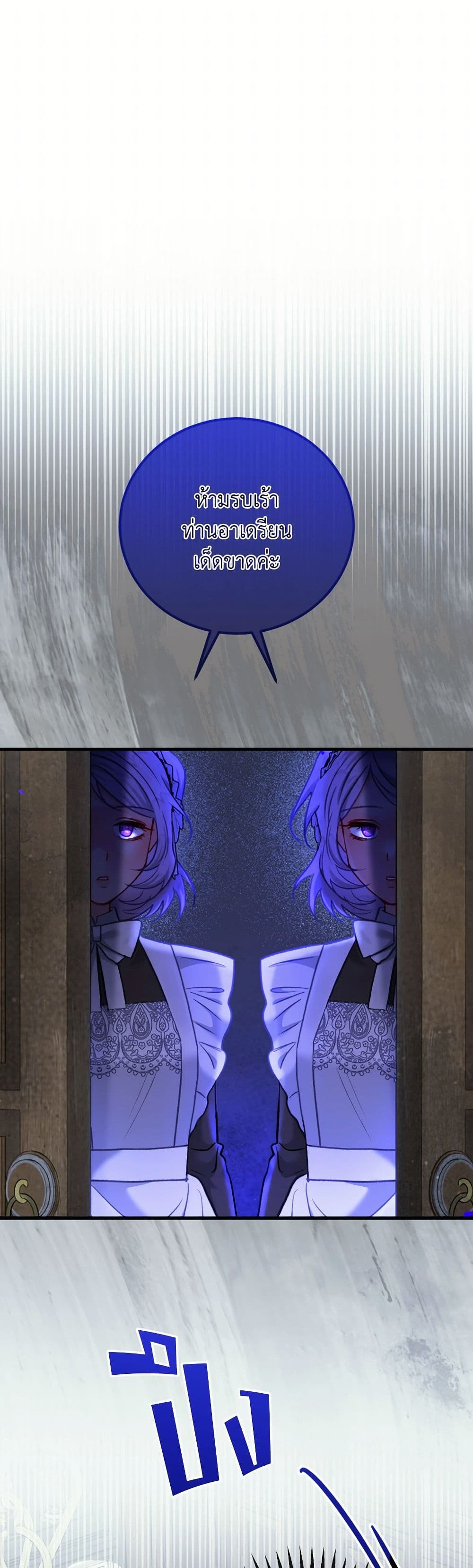 I'm Trapped in a Bloody Reverse Harem Game page 2