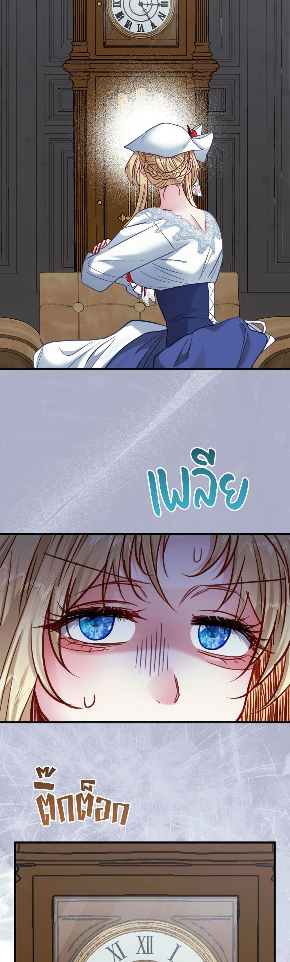 I'm Trapped in a Bloody Reverse Harem Game page 5