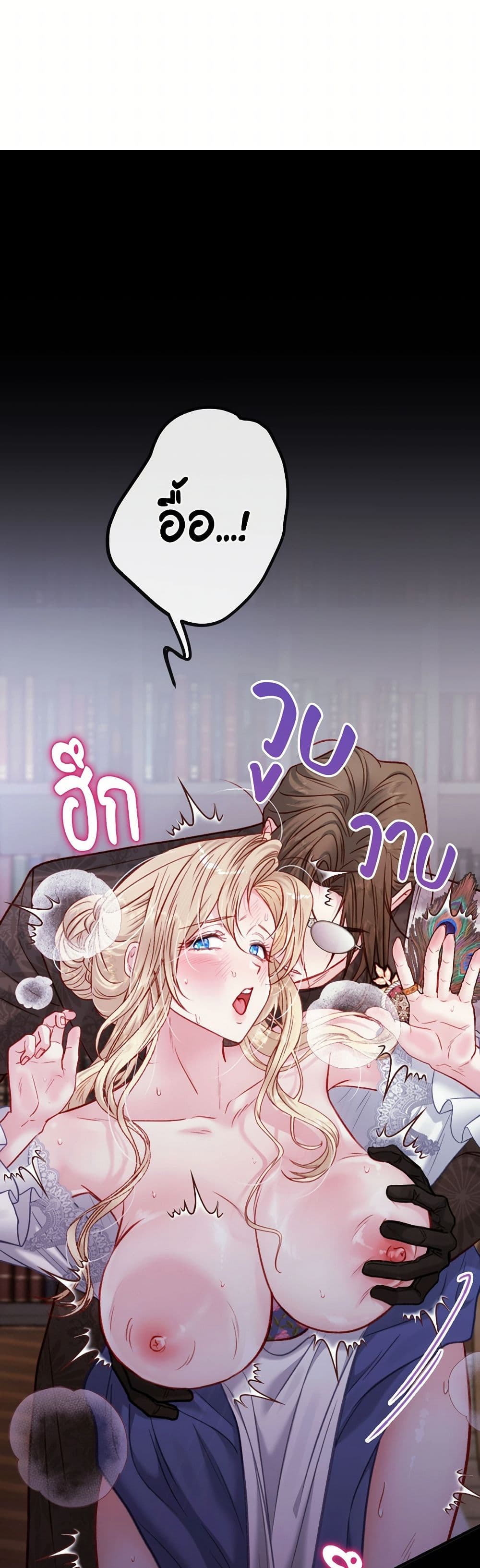 I'm Trapped in a Bloody Reverse Harem Game page 2