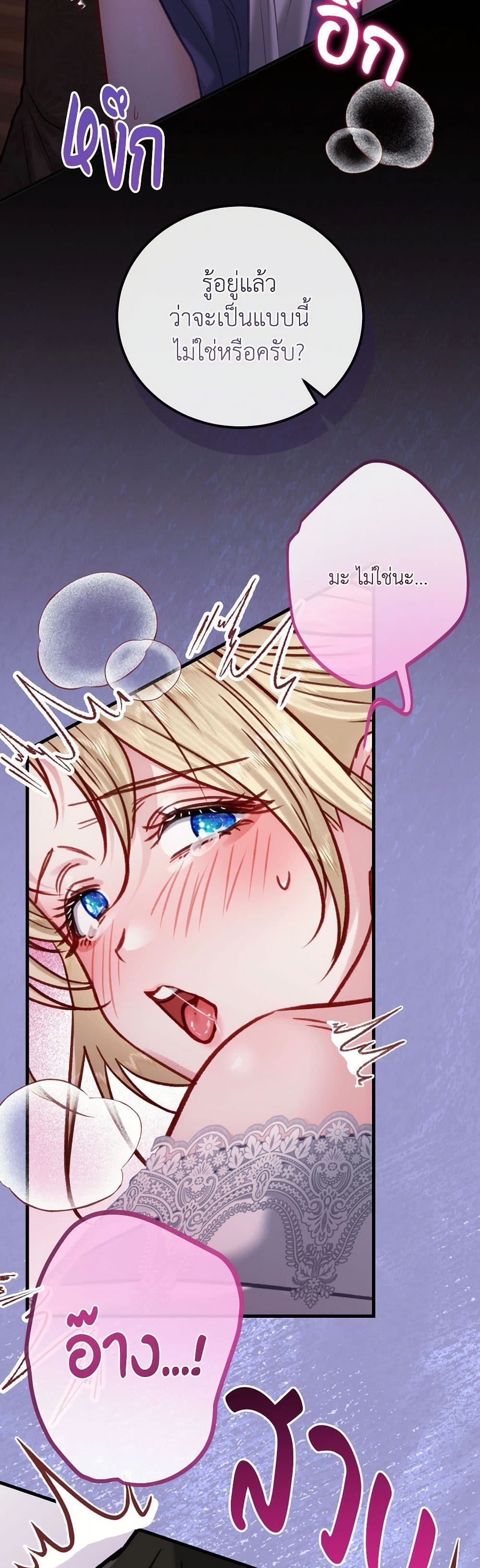 I'm Trapped in a Bloody Reverse Harem Game page 3