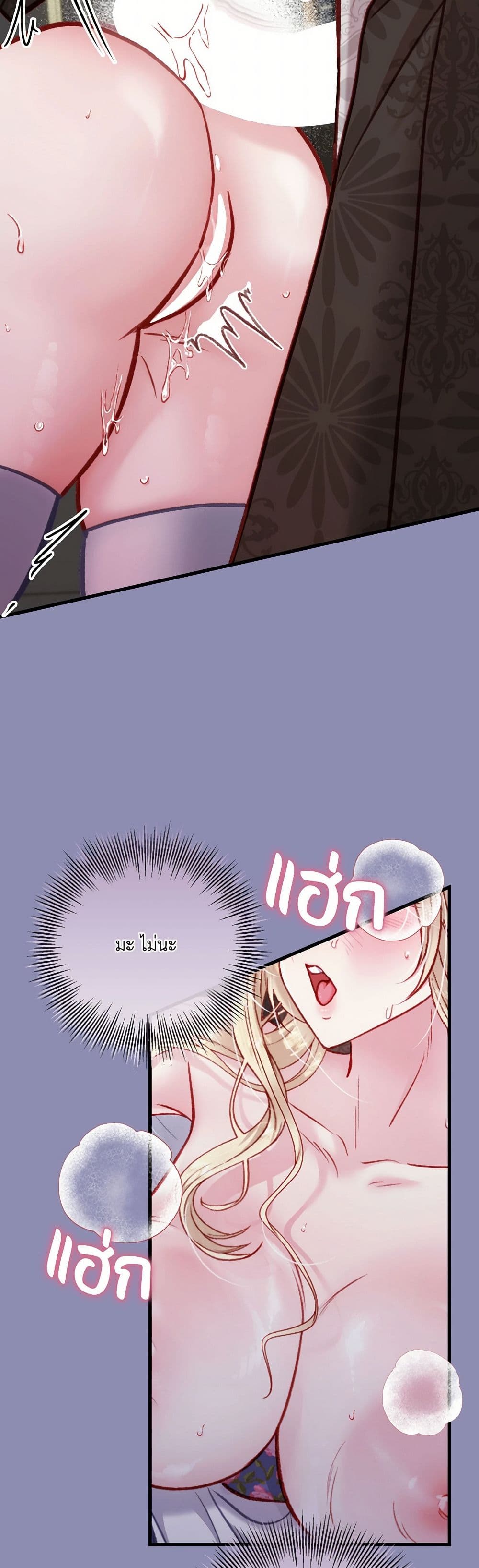 I'm Trapped in a Bloody Reverse Harem Game page 6
