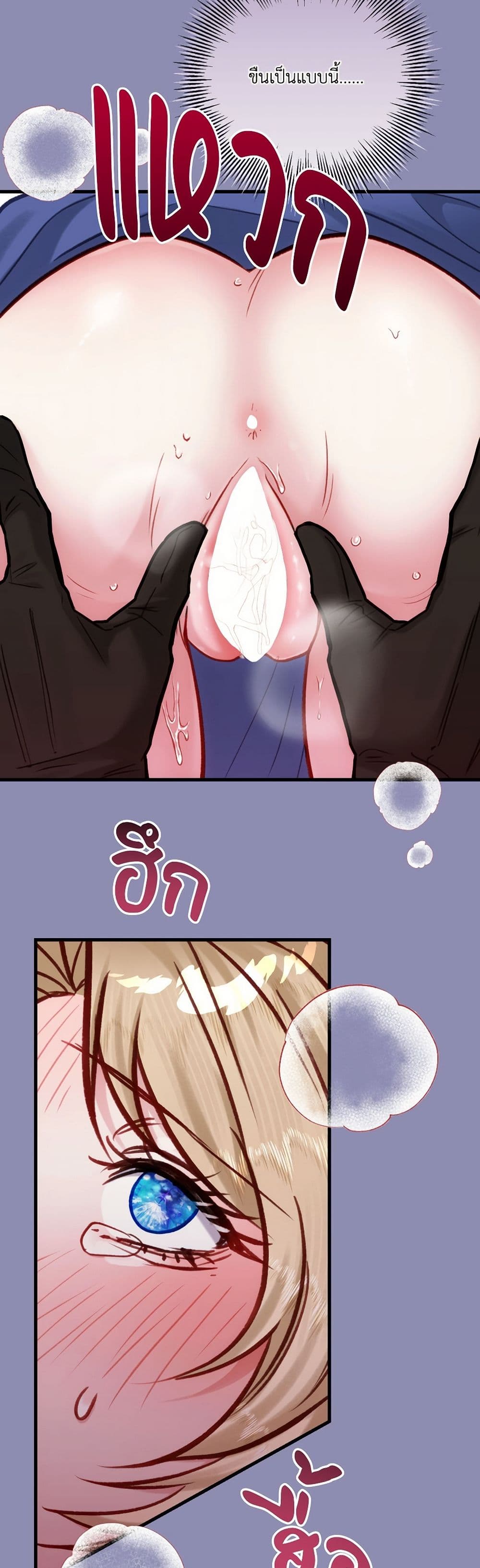 I'm Trapped in a Bloody Reverse Harem Game page 7