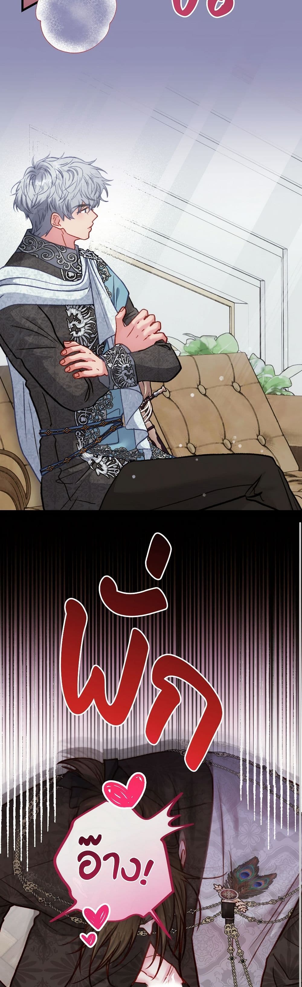 I'm Trapped in a Bloody Reverse Harem Game page 8