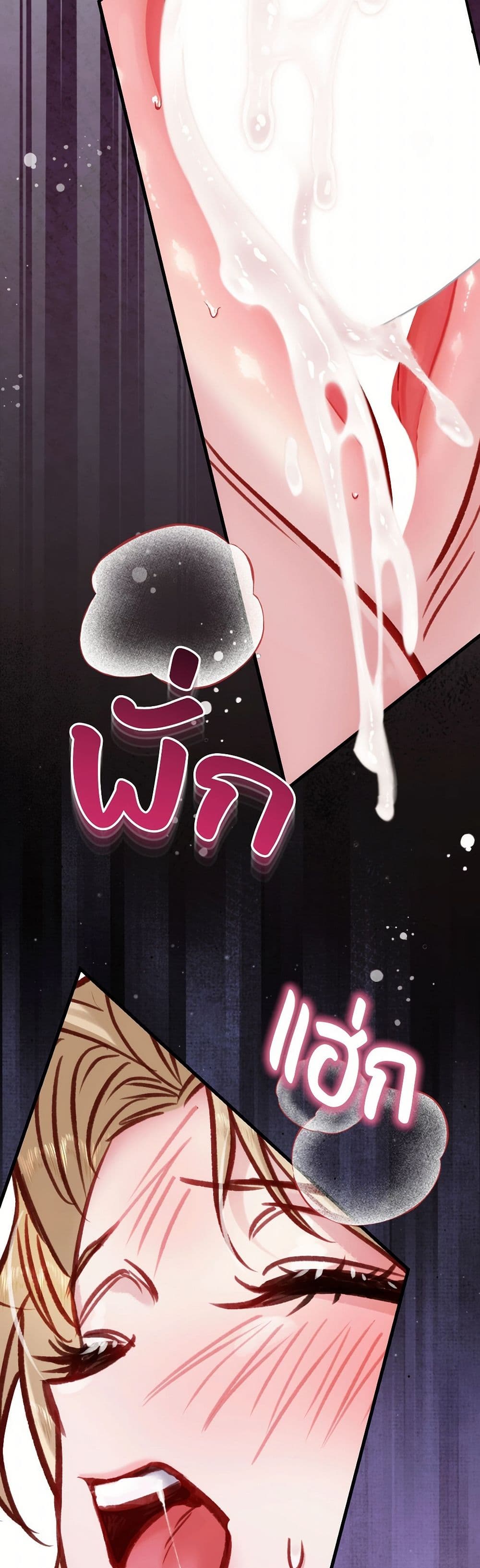 I'm Trapped in a Bloody Reverse Harem Game page 10