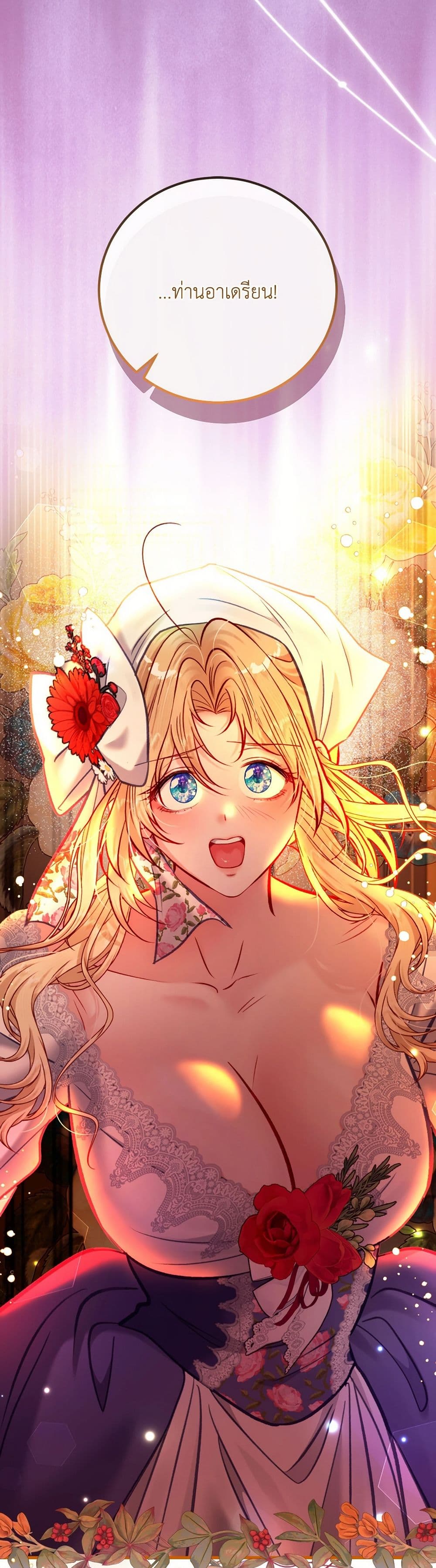 I'm Trapped in a Bloody Reverse Harem Game page 3