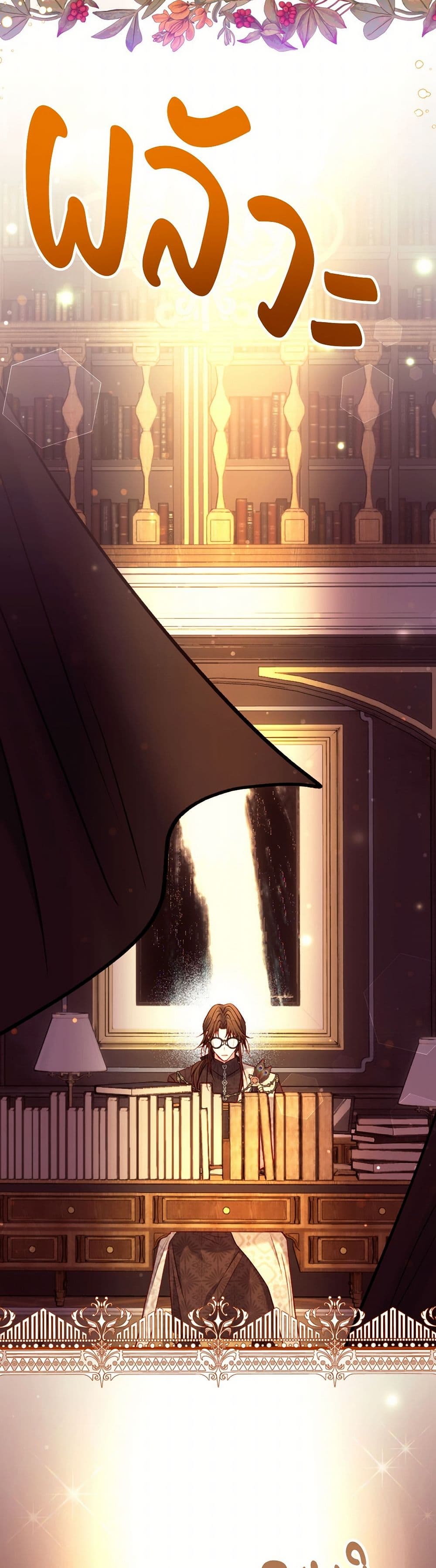I'm Trapped in a Bloody Reverse Harem Game page 4