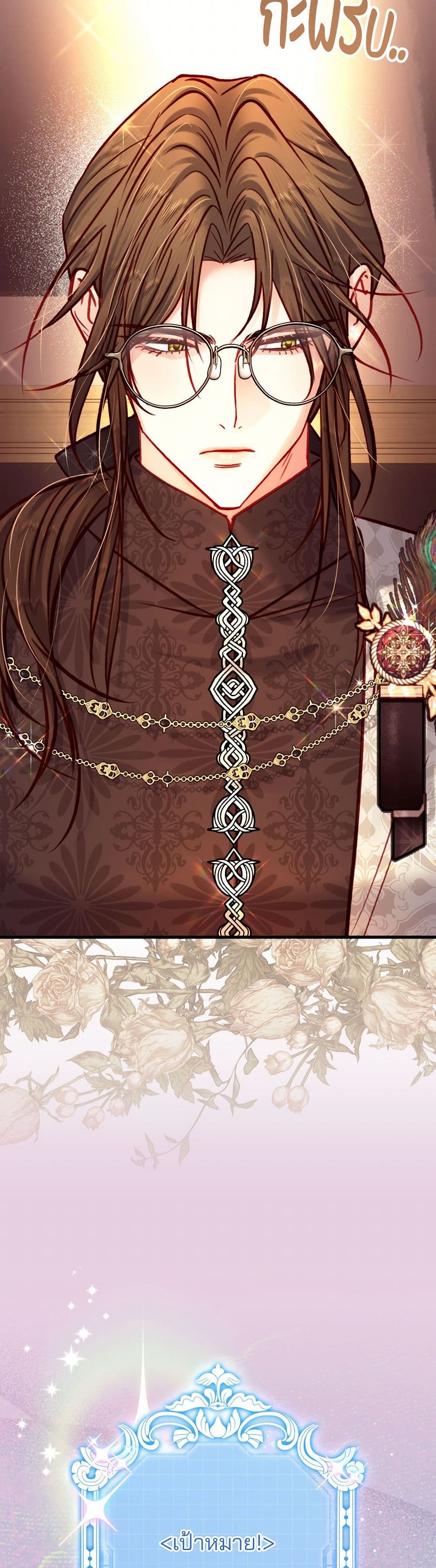 I'm Trapped in a Bloody Reverse Harem Game page 5