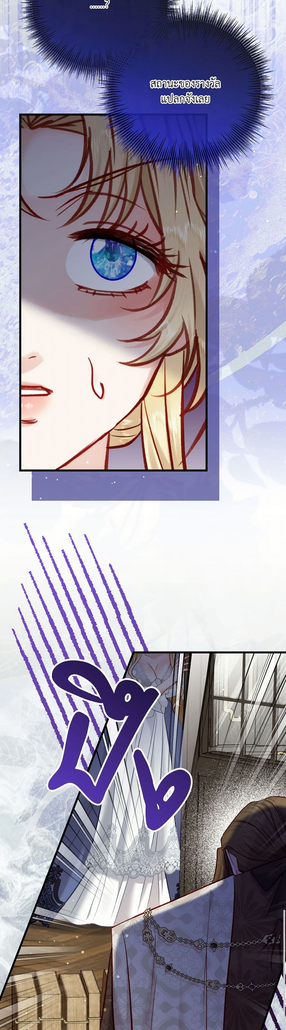 I'm Trapped in a Bloody Reverse Harem Game page 7