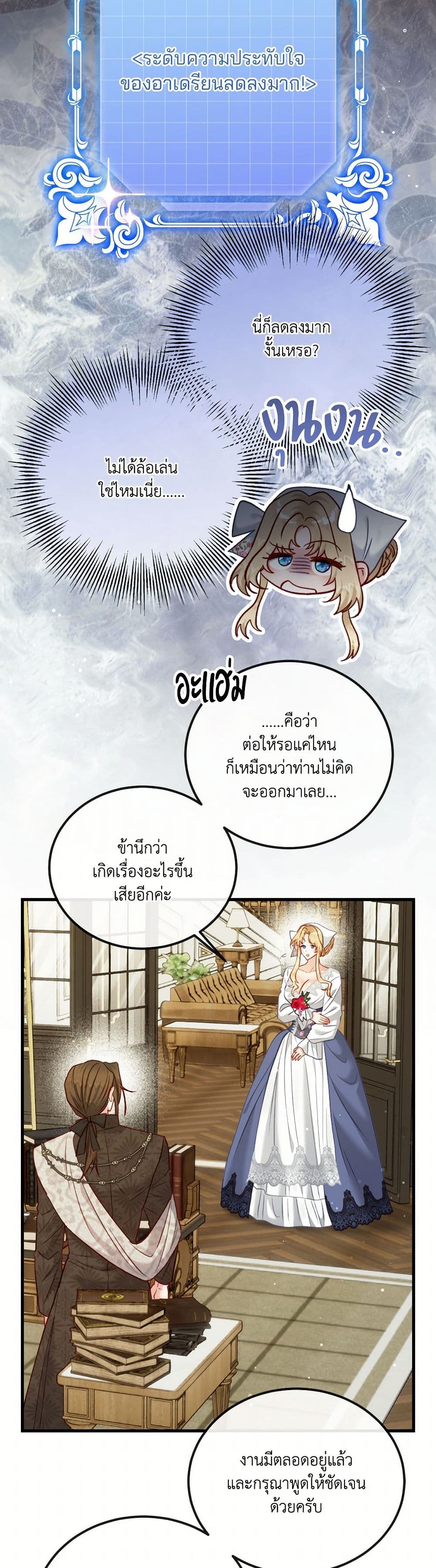 I'm Trapped in a Bloody Reverse Harem Game page 9