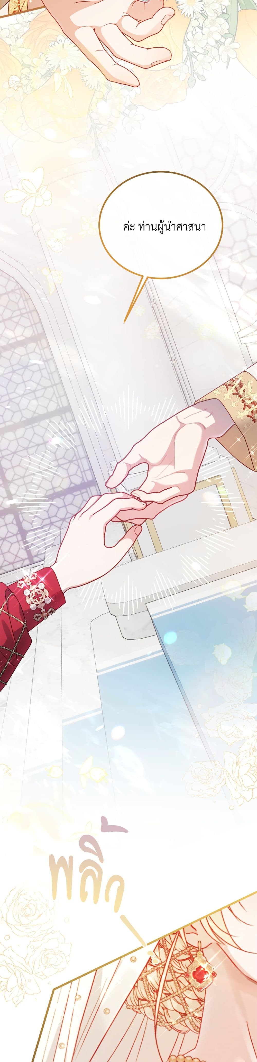 I'm Trapped in a Bloody Reverse Harem Game page 7